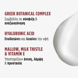 Collagen Lift® Κρέμα Σύσφιξης & Αντιρυτιδικής Ανανέωσης - Image 3