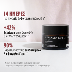 Collagen Lift® Κρέμα Σύσφιξης & Αντιρυτιδικής Ανανέωσης - Image 4