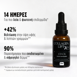 Collagen Lift® Ορός Σύσφιξης & Ανόρθωσης Προσώπου - Image 4