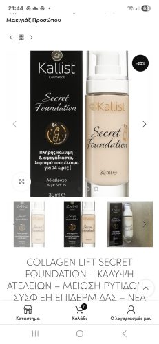 Collagen Lift Body photo review