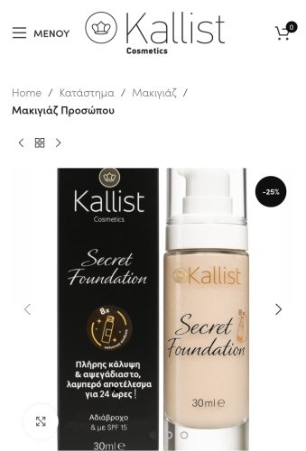 Collagen Lift Secret Foundation - Κάλυψη ατελειών - Μείωση ρυτίδων - Σύσφιξη επιδερμίδας - ΝΕΑ ΣΥΝΘΕΣΗ! 8 ΦΟΡΕΣ ΠΙΟ ΚΑΛΥΠΤΙΚΟ! photo review