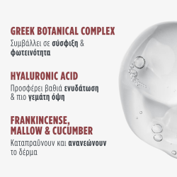 Frozen Greek Botanical® Ορός Εφέ Botox - Image 3