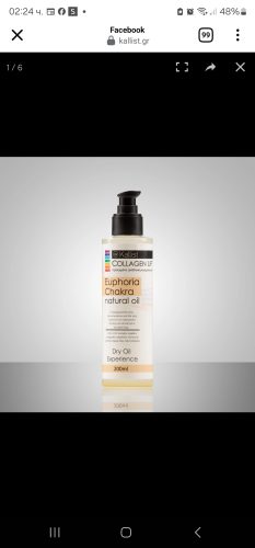EUPHORIA CHAKRA NATURAL OIL - Τα πιο δυνατά έλαια στον κόσμο! photo review