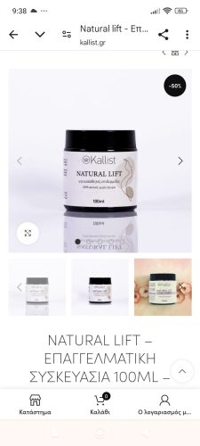 Natural lift - Επαγγελματική Συσκευασία 100ml - Προσφορά γνωριμίας! - Διπλή ποσότητα στην τιμή του ενός! photo review