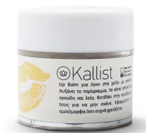 FULL LIPS - Άμεσα σαρκώδη χείλη, ογκώδη, παχιά και λεία - βαθιά ενυδάτωση που διαρκεί photo review