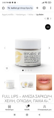 FULL LIPS - Άμεσα σαρκώδη χείλη, ογκώδη, παχιά και λεία - βαθιά ενυδάτωση που διαρκεί photo review