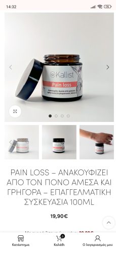 PAIN LOSS - Ανακουφίζει από τον πόνο άμεσα και γρήγορα - επαγγελματική συσκευασία 100ml photo review