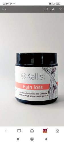 PAIN LOSS - Ανακουφίζει από τον πόνο άμεσα και γρήγορα - επαγγελματική συσκευασία 100ml photo review