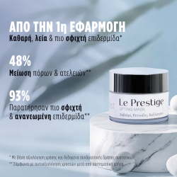 Le Prestige® Μάσκα Εντατικής Αντιγήρανσης & Λάμψης - Image 4