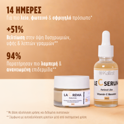 Bundle – Le Serum® & La Crema® Βιταμίνη C για Λάμψη Προσώπου - Image 4