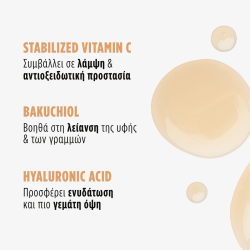 Le Serum® Ορός Βιταμίνης C για Λάμψη & Τόνωση - Image 3
