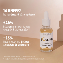 Le Serum® Ορός Βιταμίνης C για Λάμψη & Τόνωση - Image 4