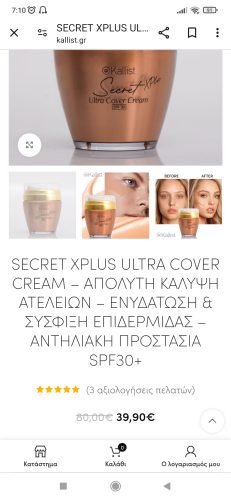 SECRET XPLUS ULTRA COVER CREAM - ΑΠΟΛΥΤΗ ΚΑΛΥΨΗ ΑΤΕΛΕΙΩΝ - ΕΝΥΔΑΤΩΣΗ & ΣΥΣΦΙΞΗ ΕΠΙΔΕΡΜΙΔΑΣ - ΑΝΤΗΛΙΑΚΗ ΠΡΟΣΤΑΣΙΑ SPF30+ photo review