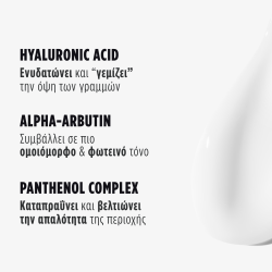 Body Cryo Lift® Κρέμα Κρυοθεραπείας & Σύσφιξης Σώματος - Image 5