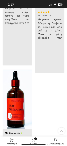 Hot Silhouette Oil photo review