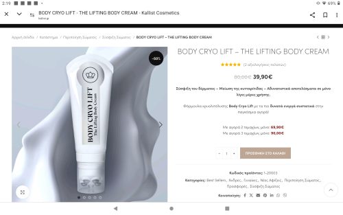BODY CRYO LIFT - THE LIFTING BODY CREAM photo review