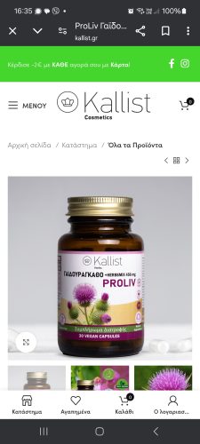 ProLiv Γαϊδουραγκαθο (400mg) +HerbsMix (456mg) photo review