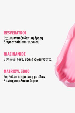 Abelolift - Με Matrixyl 3000 + Φυτικά Βλαστοκύτταρα - Image 5