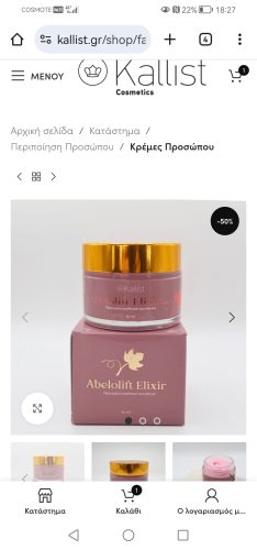 ABELOLIFT - Αντιρυτιδική & ενυδατική κρέμα με ρεσβερατρόλη photo review