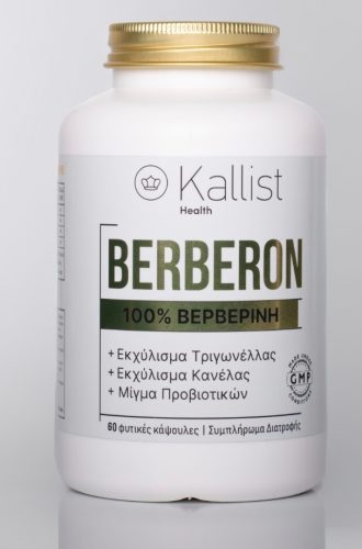 Berberon – 100% Καθαρή Βερβερίνη - 60 caps για Απώλεια Βάρους & Ρύθμιση Σακχάρου! photo review