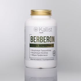Berberon – 100% Καθαρή Βερβερίνη - 60 caps για Απώλεια Βάρους & Ρύθμιση Σακχάρου!