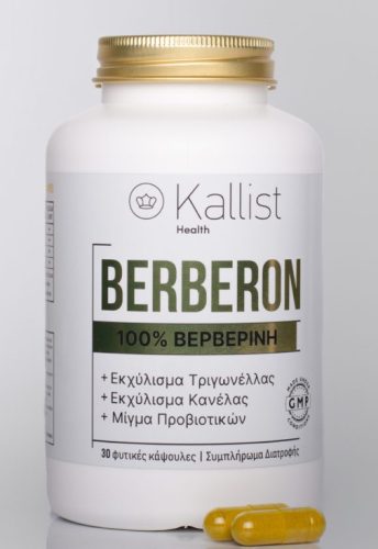 Berberon – 100% Καθαρή Βερβερίνη - 60 caps για Απώλεια Βάρους & Ρύθμιση Σακχάρου! photo review