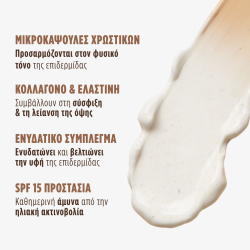 Collagen Lift® Foundation Προσαρμοζόμενου Χρώματος με Θεραπεία & SPF 15 - Image 5