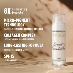 Collagen Lift® Foundation Προσαρμοζόμενου Χρώματος με Θεραπεία & SPF 15 - Image 6