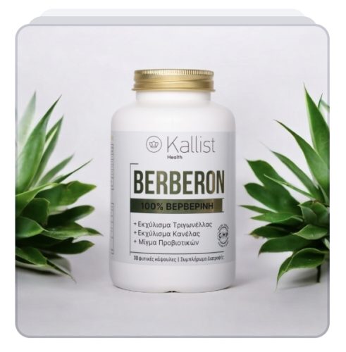 Berberon – 100% Καθαρή Βερβερίνη - 60 caps για Απώλεια Βάρους & Ρύθμιση Σακχάρου! photo review