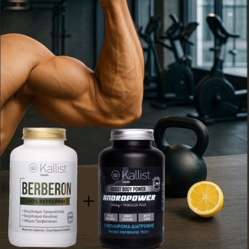 Men's Power Duo – Ενέργεια, Ορμονική Υποστήριξη & Μεταβολισμός στο MAX - Berberon + Andropower photo review
