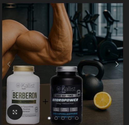 Men's Power Duo – Ενέργεια, Ορμονική Υποστήριξη & Μεταβολισμός στο MAX - Berberon + Andropower photo review