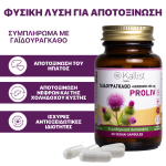 Deep Detox Duo – Καθαρισμός Οργανισμού & Υποστήριξη Ήπατος με Φυσικά Superfoods - Tsunami + ProLiv - Image 4