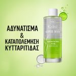 SUPER BODY 2PHASE– Διφασικό Ξηρό Έλαιο Αδυνατίσματος, Σύσφιξης και αντιμετώπιση της κυτταρίτιδας με Καφεΐνη, Γκουαρανά & Longan - Image 2