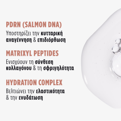 DNA Salmon® Αμπούλες Αναγέννησης Κυττάρων - Image 3
