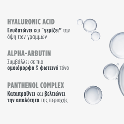 Eye Lift Prestige® Ορός Σύσφιξης & Αντιρυτιδικής Δράσης Ματιών - Image 3