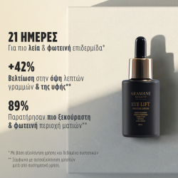 Eye Lift Prestige® Ορός Σύσφιξης & Αντιρυτιδικής Δράσης Ματιών - Image 4