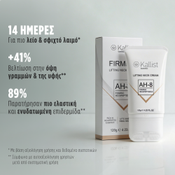 Firming Lifting® Κρέμα Σύσφιξης & Ανόρθωσης Λαιμού - Image 6