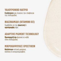 Eye Magic® Concealer Φωτισμού & Κάλυψης Ματιών - Image 3