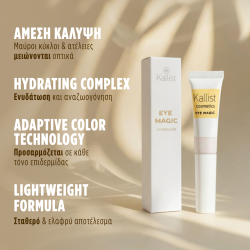 Eye Magic® Concealer Φωτισμού & Κάλυψης Ματιών - Image 4