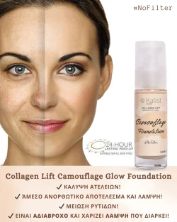 Collagen Lift® Foundation Φυσικής Κάλυψης & Λάμψης - Image 6