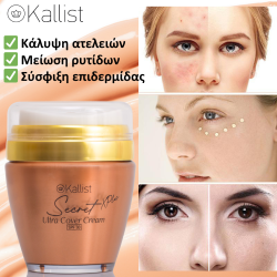 Secret XPlus® Foundation Απόλυτης Κάλυψης & Προσαρμογής Χρώματος με Θεραπεία & SPF - Image 10