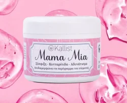 Mama Mia® Κρέμα Ελαστικότητας & Πρόληψης Ραγάδων - Image 2