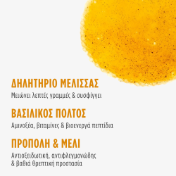 Beelift® Ορός Σύσφιξης Εφέ Botox - Image 3