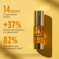 Beelift® Ορός Σύσφιξης Εφέ Botox - Image 4