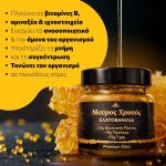 Μαύρος Χρυσός – Ελατοβανίλια | Το Ελιξίριο του Κατακτητή - Image 2