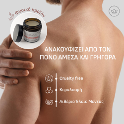 Pain Loss® Κρέμα Ανακούφισης Μυϊκού & Αρθρικού Πόνου - Image 4