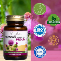 ProLiv® Συμπλήρωμα Αποτοξίνωσης & Προστασίας Ήπατος - Image 2