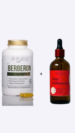Bundle – Berberon® & Hot Silhouette® Inside-Out Πρόγραμμα Σιλουέτας