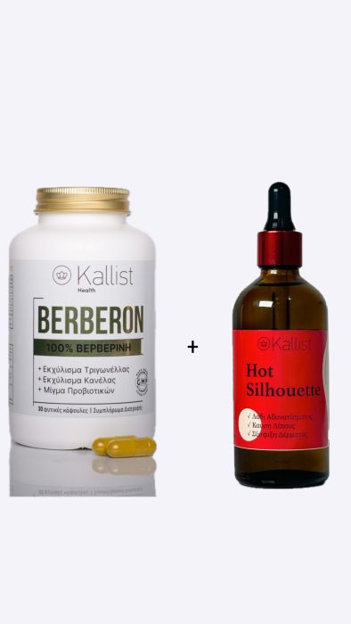 Bundle – Berberon® & Hot Silhouette® Inside-Out Πρόγραμμα Σιλουέτας