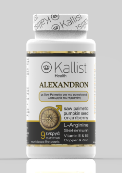 Alexandron® Συμπλήρωμα για την Υγεία του Προστάτη - Image 2